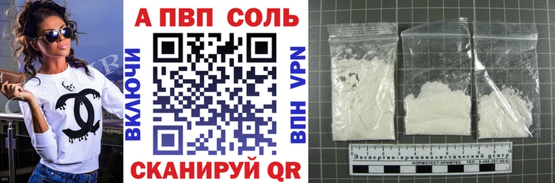 Альфа ПВП кристаллы Соликамск