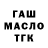 Печенье с ТГК марихуана Martin Aslaksen