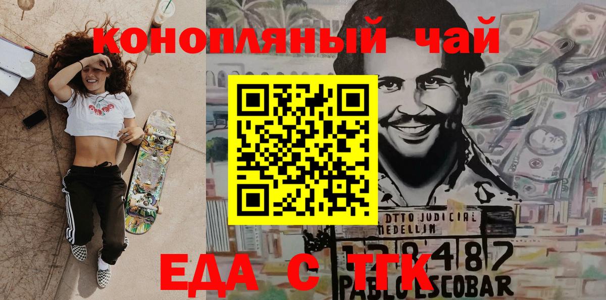 Соликамск  Cannafood марихуана  Вход с VPN 