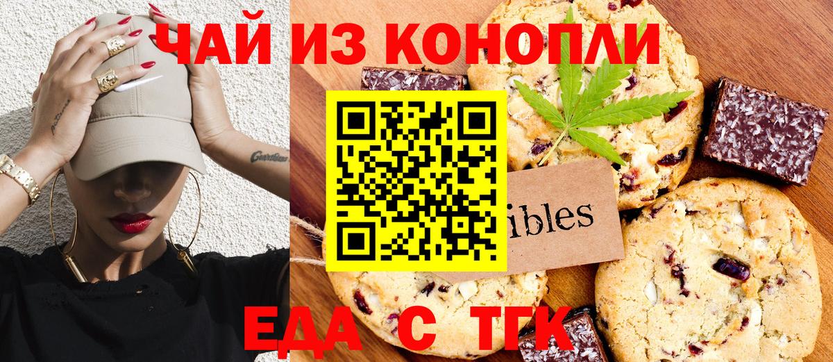 Печенье с ТГК марихуана Соликамск