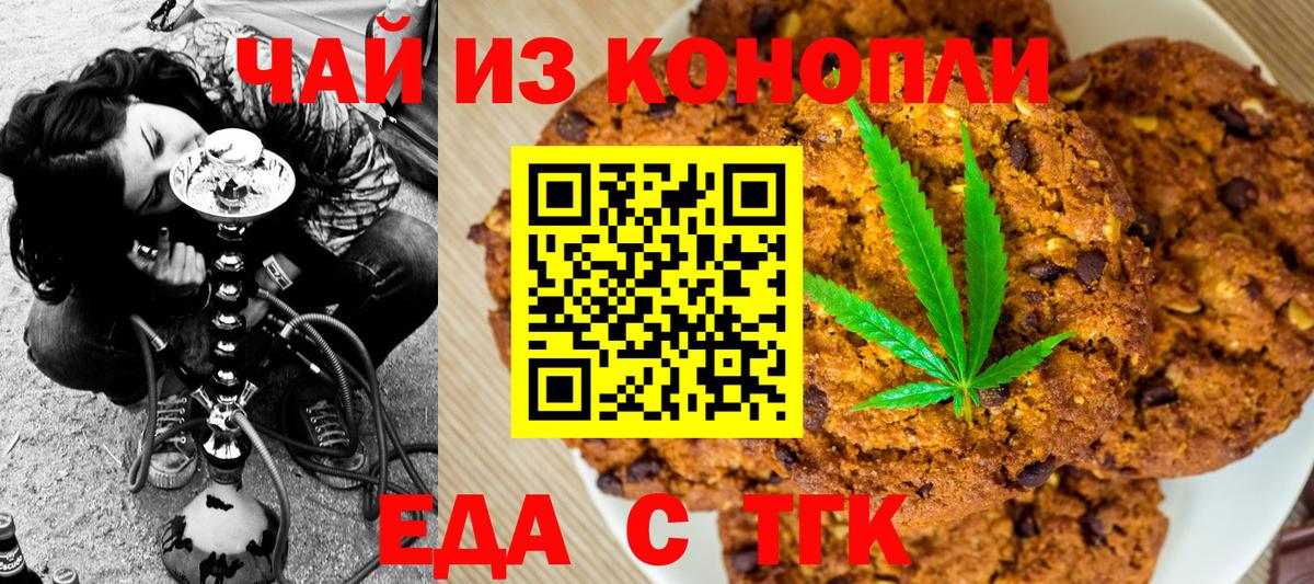 Печенье с ТГК конопля  Соликамск 