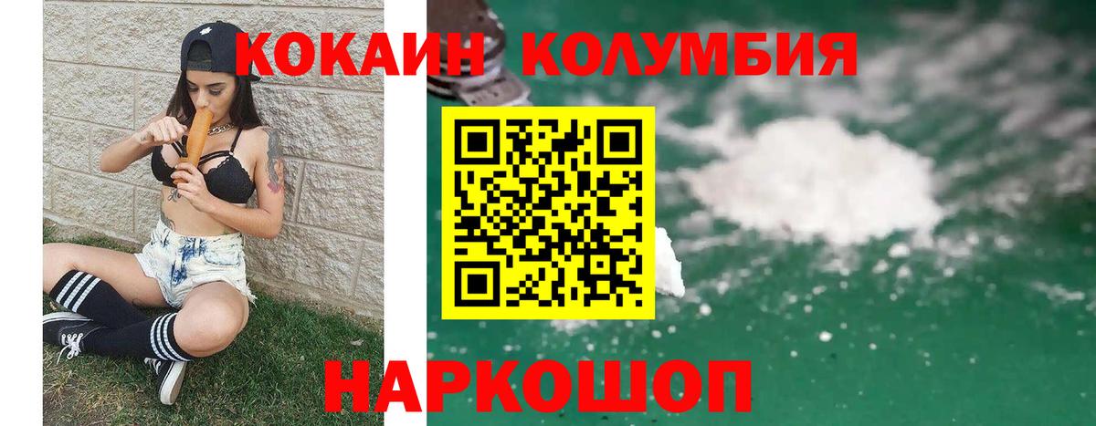 КОКАИН  Соликамск  Кокаин VHQ 