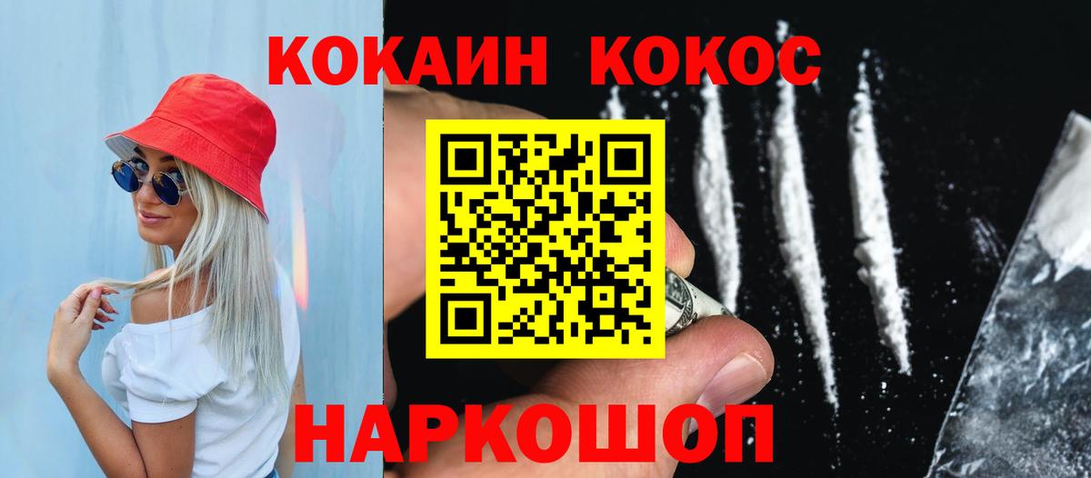КОКАИН Боливия Соликамск