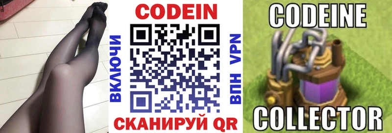 Codein Purple Drank  Соликамск 