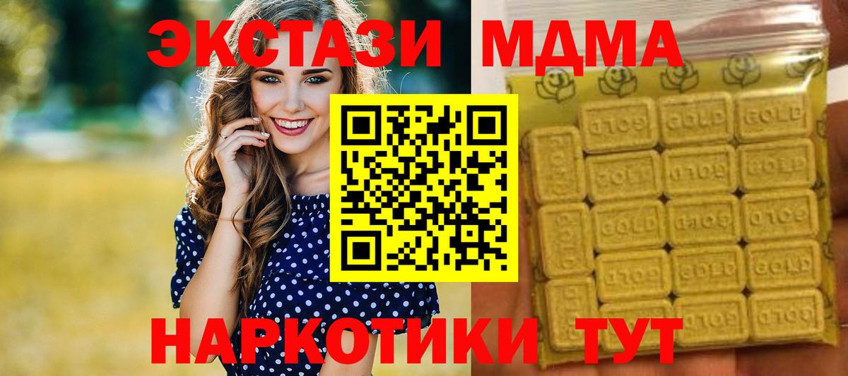 Ecstasy  ЭКСТАЗИ mix  Вход с VPN  Экстази круглые  Соликамск 