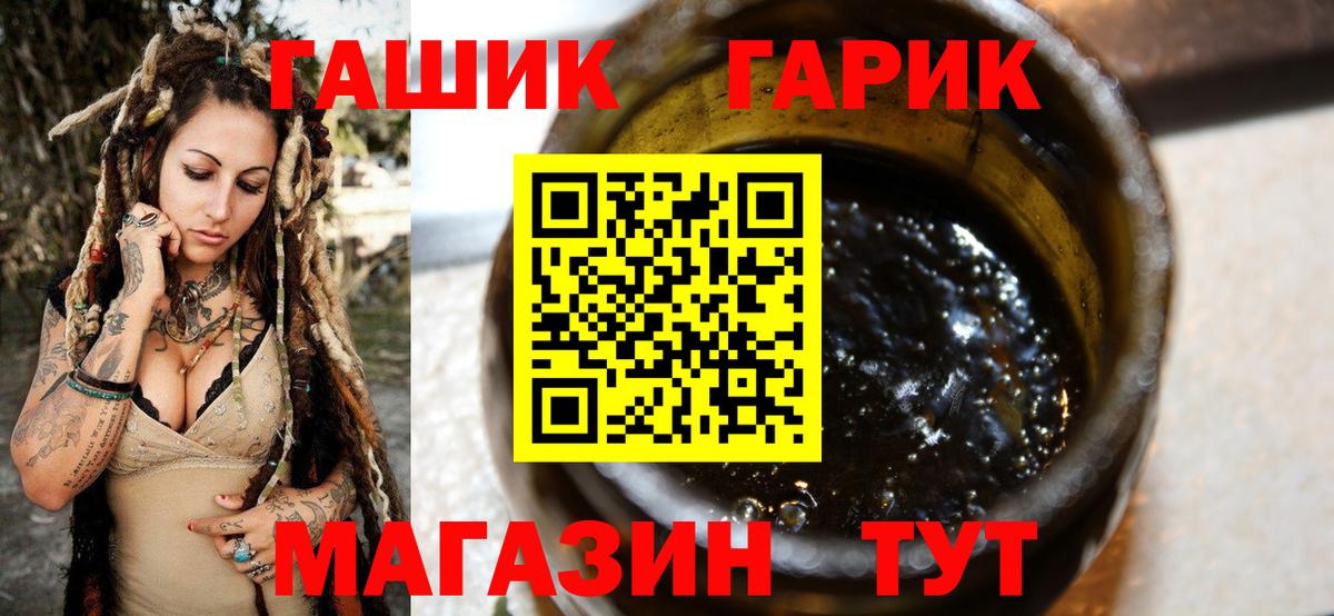 Гашиш 40% ТГК Соликамск