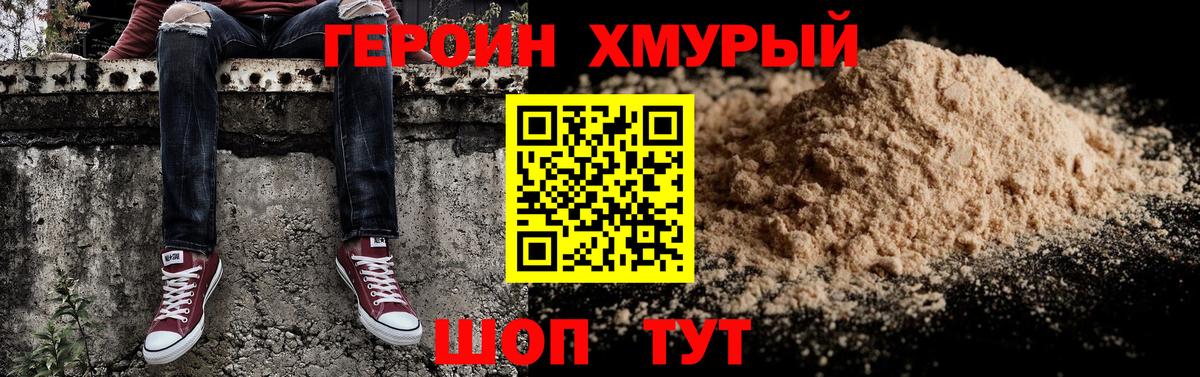 ГЕРОИН хмурый  Соликамск 