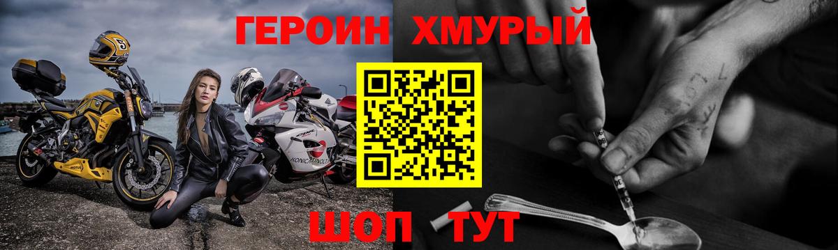 ГЕРОИН гречка  Вход с VPN  Соликамск 