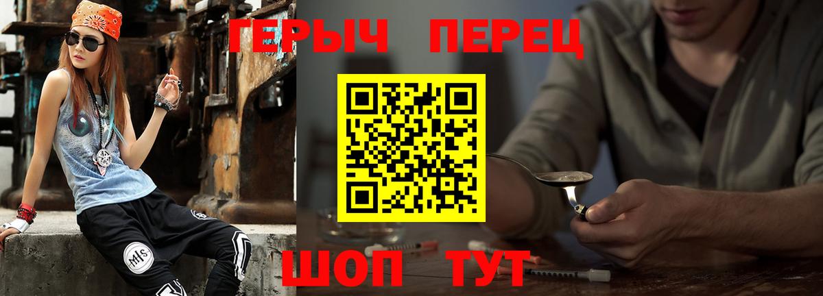 ГЕРОИН белый Соликамск