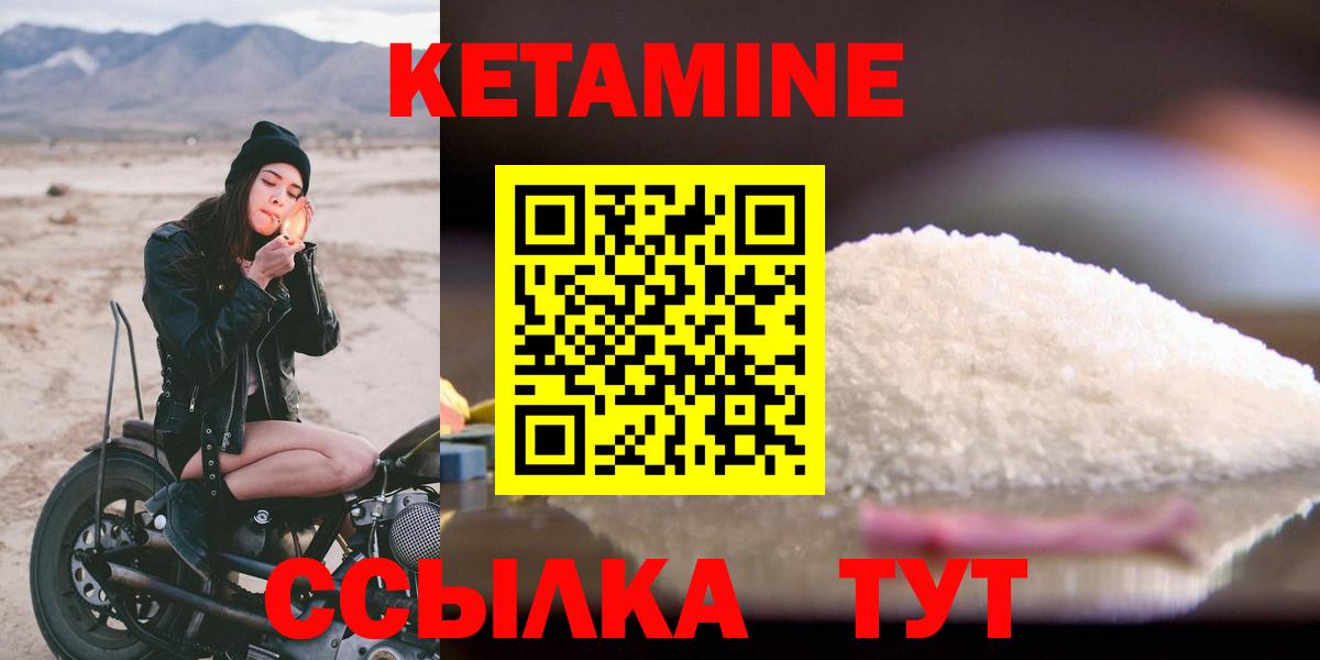 КЕТАМИН ketamine  Соликамск 