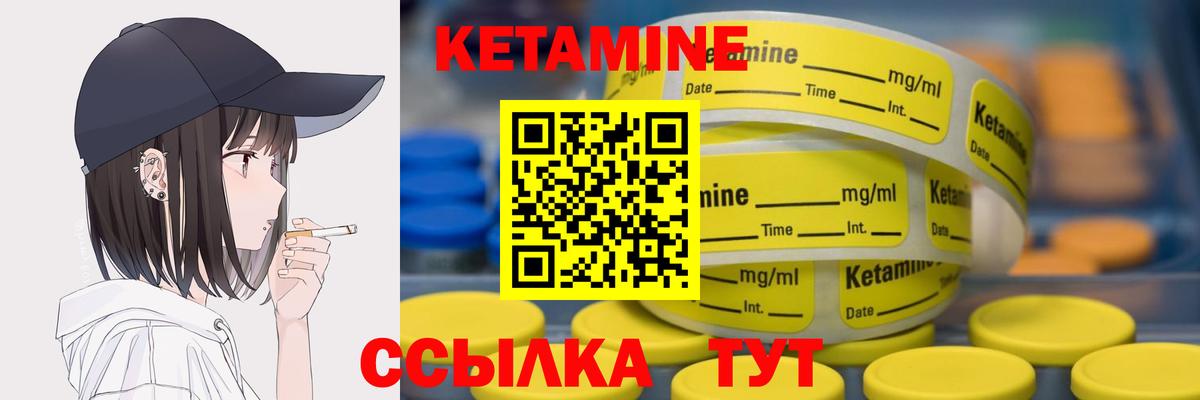 КЕТАМИН VHQ Соликамск