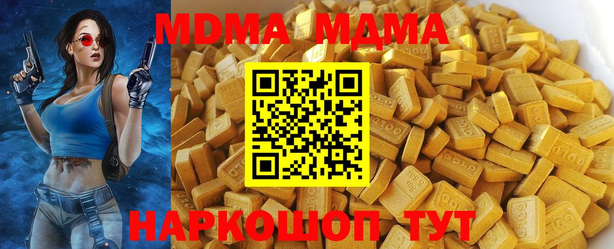 МДМА молли  Вход с VPN  MDMA  Соликамск  MDMA Molly 
