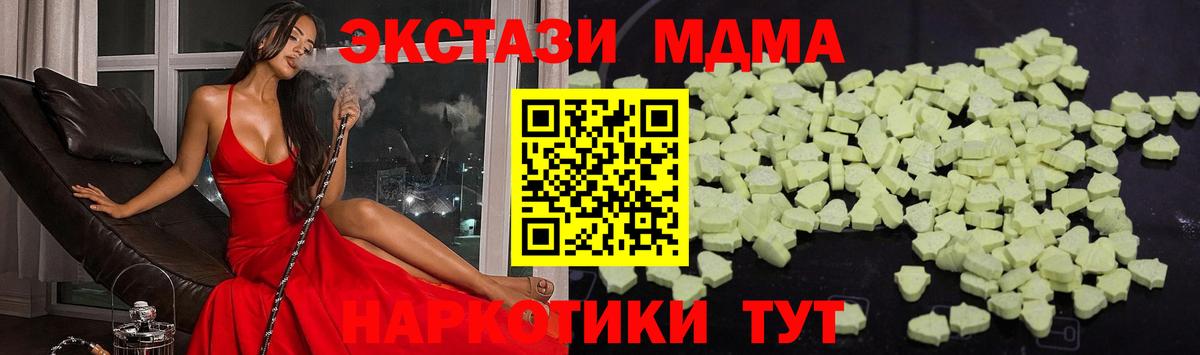 MDMA кристаллы Соликамск