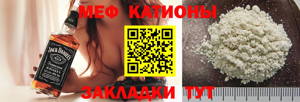 МЕФ мука  Соликамск  МЕФ  Меф 4 MMC 