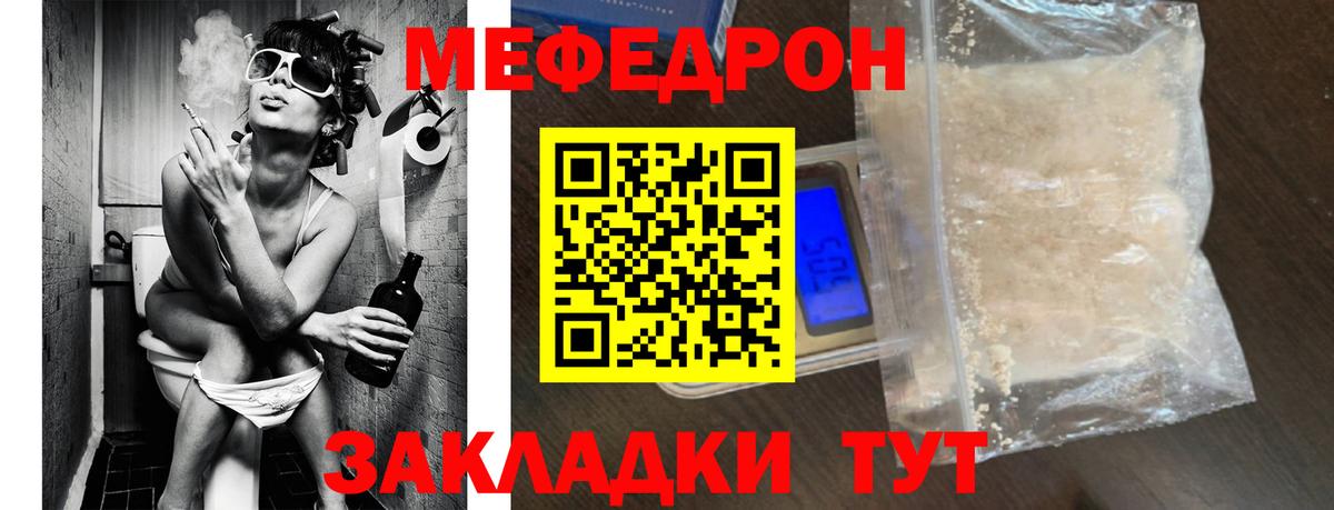 МЯУ-МЯУ мяу мяу  Меф mephedrone  Вход с VPN  Соликамск 