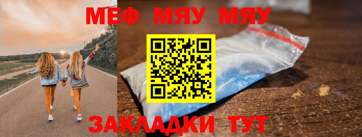 Меф кристаллы Соликамск
