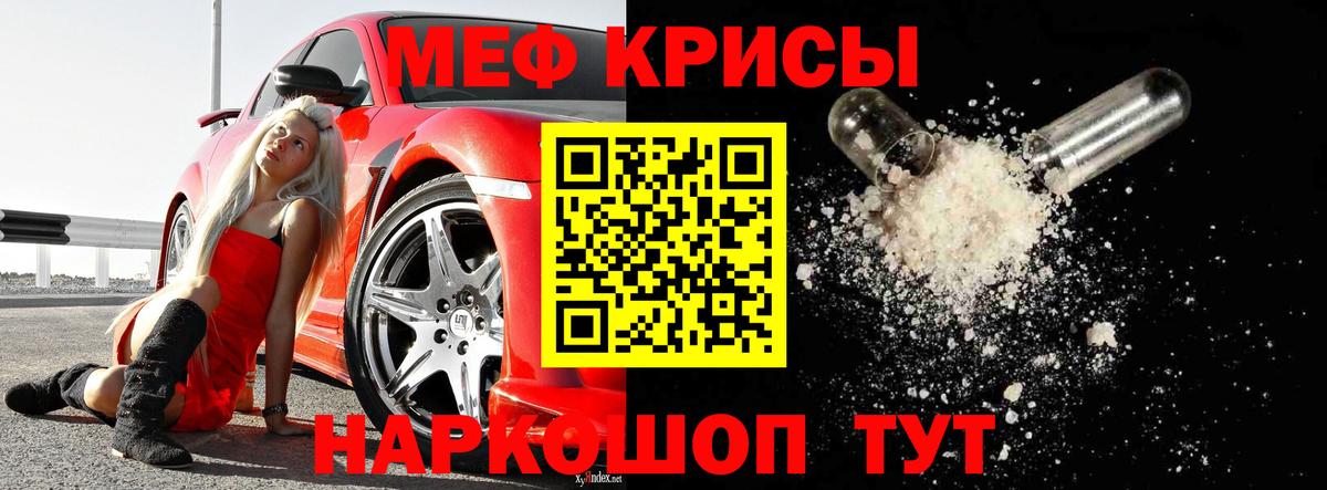 Меф мука Соликамск