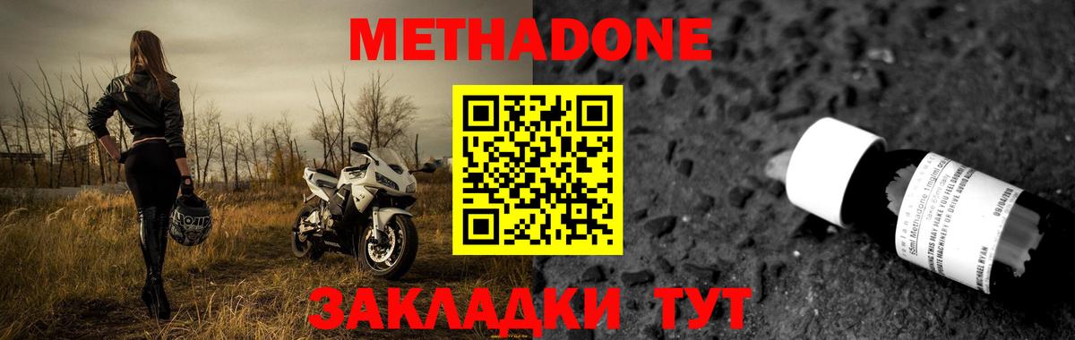 Метадон мёд  МЕТАДОН VHQ  Соликамск  Вход с VPN 