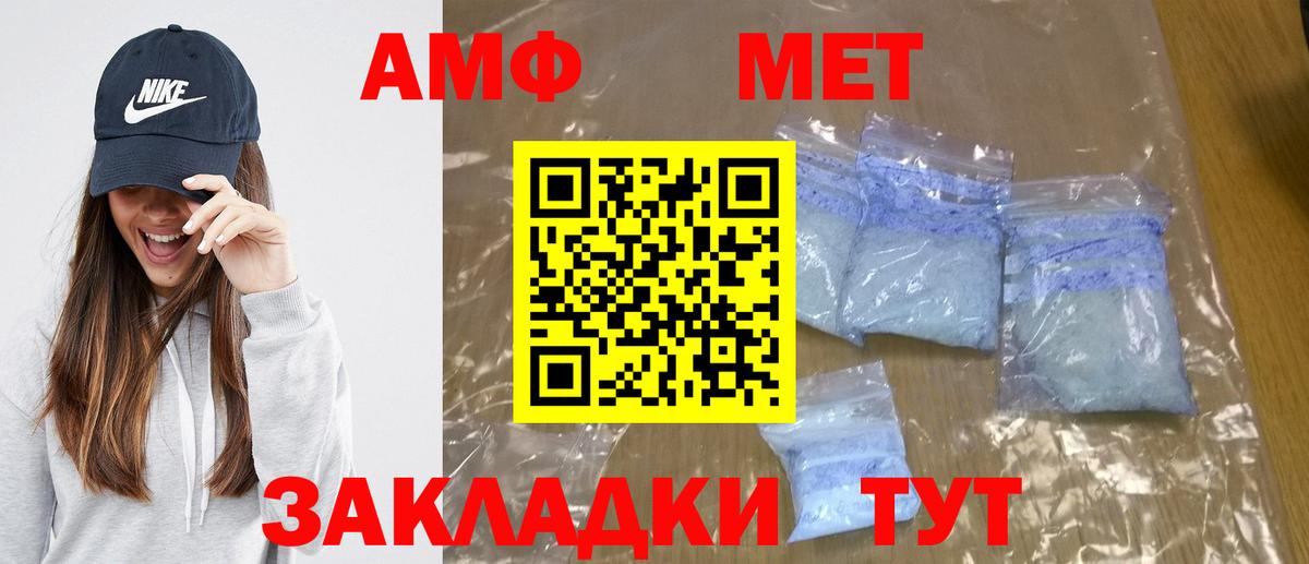 Соликамск  Первитин  Вход с VPN  МЕТАМФЕТАМИН кристалл 