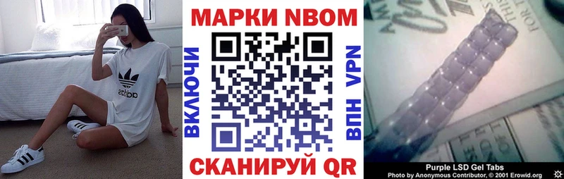 Марки NBOMe 1,5мг  Соликамск 