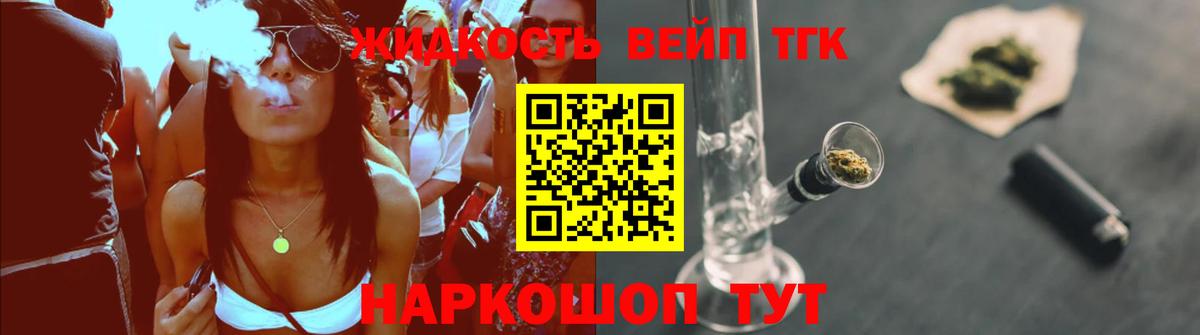 Дистиллят ТГК THC oil  где купить   Соликамск 